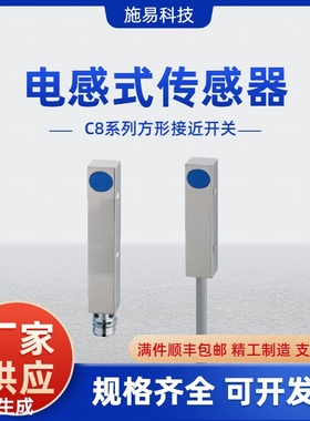 全新接近开关DW-AD-601-C8 621 603 604 AS 001 623电感式传感器