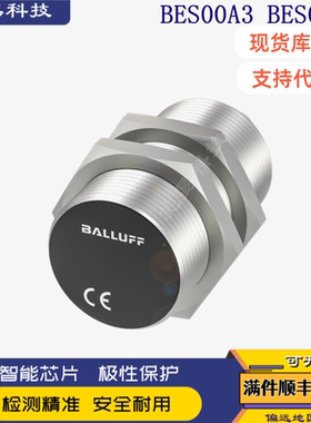 全新巴鲁夫接近开关BES009E BES009JBES M30MI-NSC15B-S04K传感器