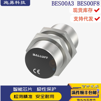 巴鲁夫接近开关传感器