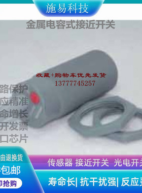 全新瑞奇能KAS-70-A14-A-K-HC接近开关电容式传感器KA9393