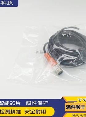 全新IFM易福门接近光电开关传感器EVC077连接线M12 5M4芯公插头