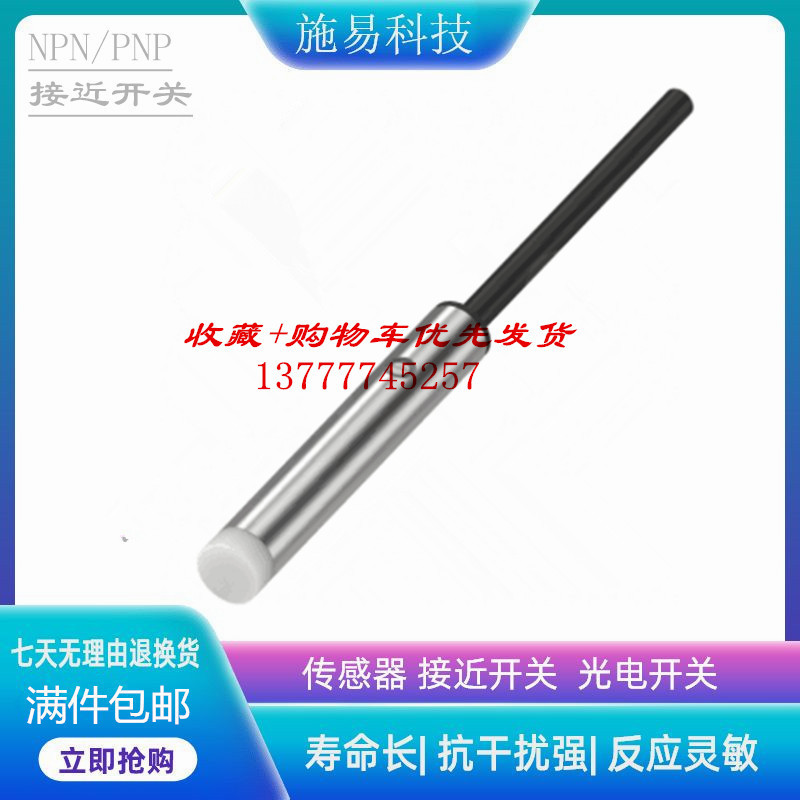 接近开关电容式传感器