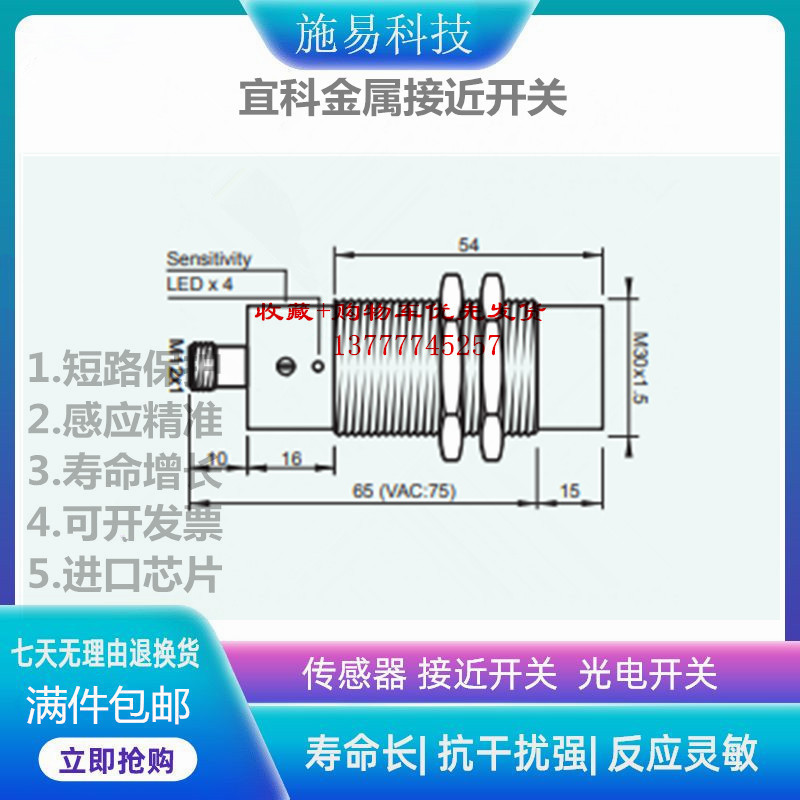 现货吉诺RN30-M30-E2电容式接近开关液位开关传感器A730.0076