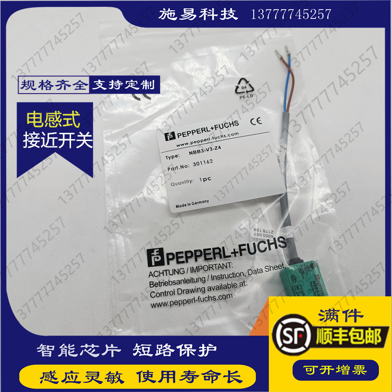 全新接近开关NBB2V3E2电感式PNP