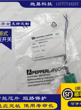 全新接近开关NBB2-V3-E2电感式传感器PNP三线常开DC24V满件包邮
