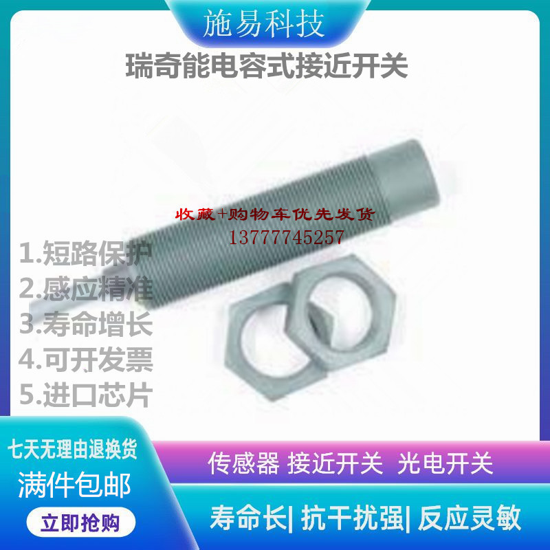 接近开关电容式传感器