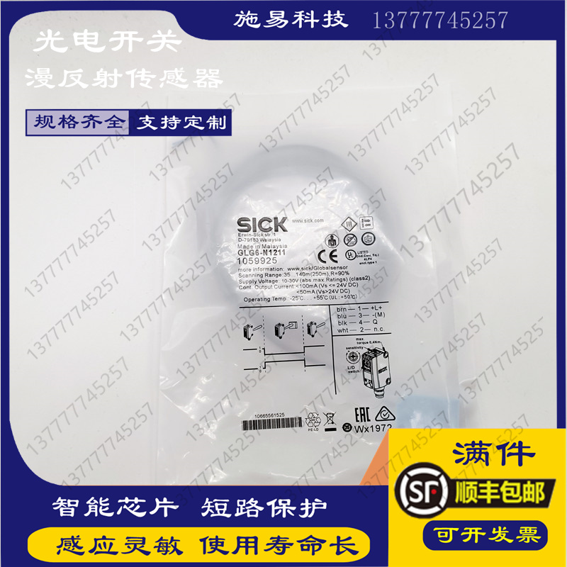 全新SICK接近开关IME18-08BPSZC0S电感式位置传感器三线PNP30VDC