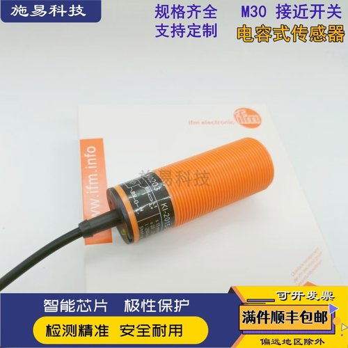 易福门接近开关电容式传感器