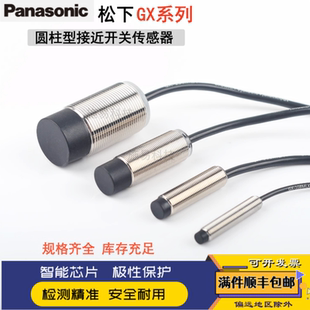 松下接近开关GX-208MA GX-212MA-P GX-218MKA-ZGX-230MKA-Z传感器