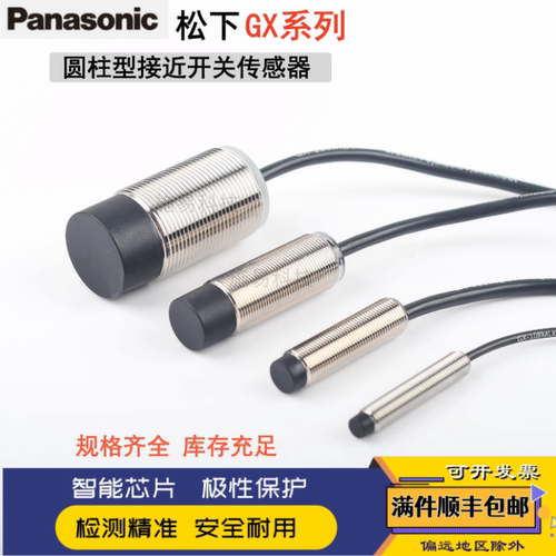 接近开关电感式传感器