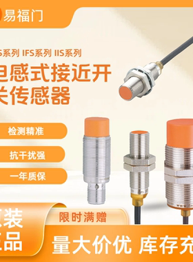 全新IFM易福门接近开关IGM200 IGM201 IGM204 IGM205电感式传感器
