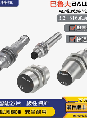巴鲁夫接近开关BES 516-357-S4-C BES01H6 BES02FC BES018Y传感器