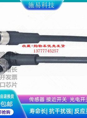 全新瑞奇能接近开关电容式传感器CWF4-M12-020US/CWF5-M12-020US