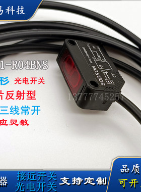 现货全新索迪龙光电开关PF31-R04BNS镜片反射传感器NPN满件包邮