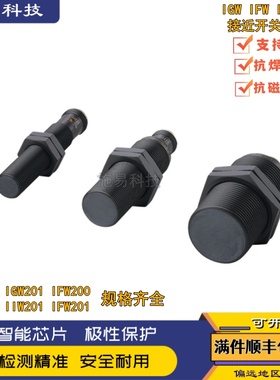 全新易福门接近开关IFW204 IGW200 IIW203 IFW201 IFW211传感器