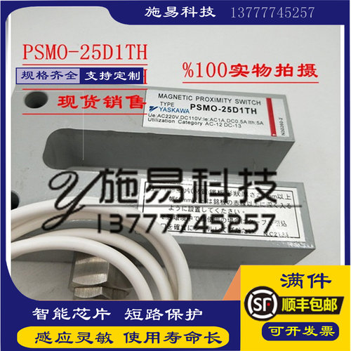 安川磁性开关PSMO-25E1TH传感器