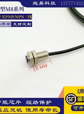 全新马赫接近开关FBS-08D02N1-D318 08D02P1-D318电感式传感器