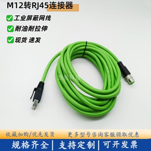 全新sick传感器YM2D24-C50PN1MRJA4屏蔽连接器以太网插头线M12