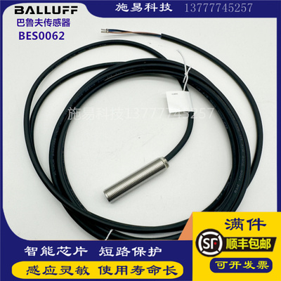 全新巴鲁夫接近开关传感器