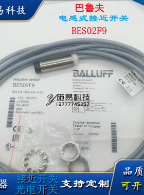 全新巴鲁夫接近开关BES M08MI-PSC20B-BP05 BES003J电感式传感器