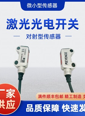基恩士小型光电开关PR-M51N3/F51N1/MB15N3/1/FB30N3/CN CP P替代