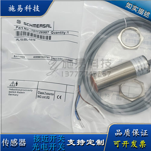 全新施迈赛接近开关IFL2-12-01P金属感应电感式传感器M12 PNP三线