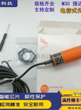 全新IFM易福门KI0020  KI-2015-BBOA/NI接近开关电容式位置传感器