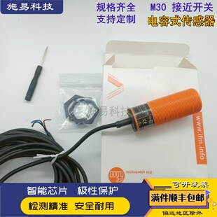 全新IFM易福门KI0020  KI-2015-BBOA/NI接近开关电容式位置传感器