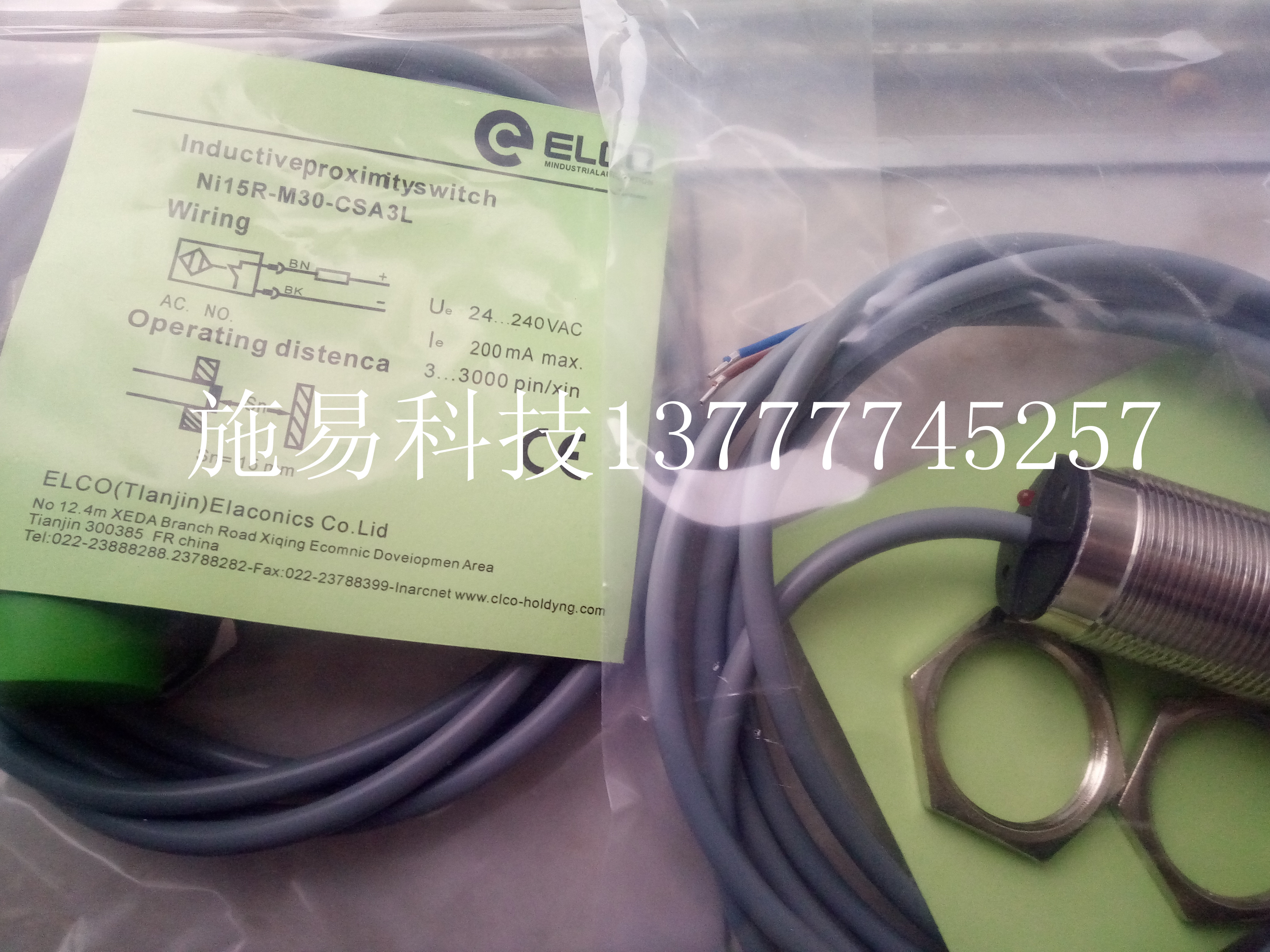 宜科金属电感式接近开关满减包邮