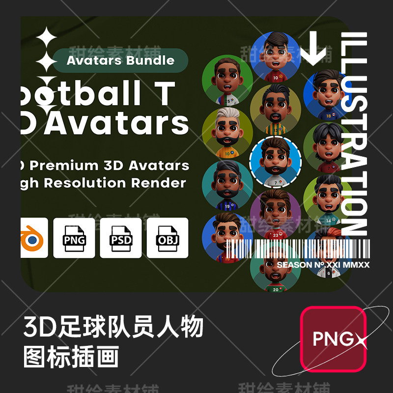 创意3d立体体育足球队员人物头像肖像图标插画png免扣设计素材