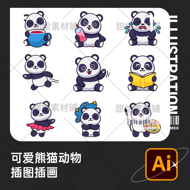 卡通可爱动物吉祥物熊猫ip形象设计logo装饰插画ai矢量设计素材