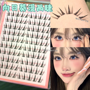 大眼芭比感!向日葵免胶假睫毛自然上镜分段卷翘空气感上镜浓密睫