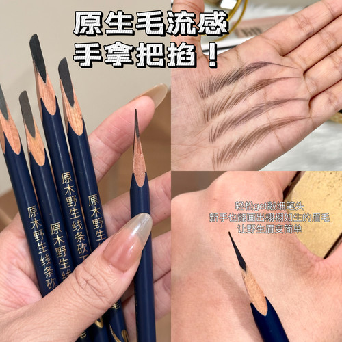 手残党搞定自然野生眉~砍刀眉笔防水持久不脱色硬芯极细根根分明