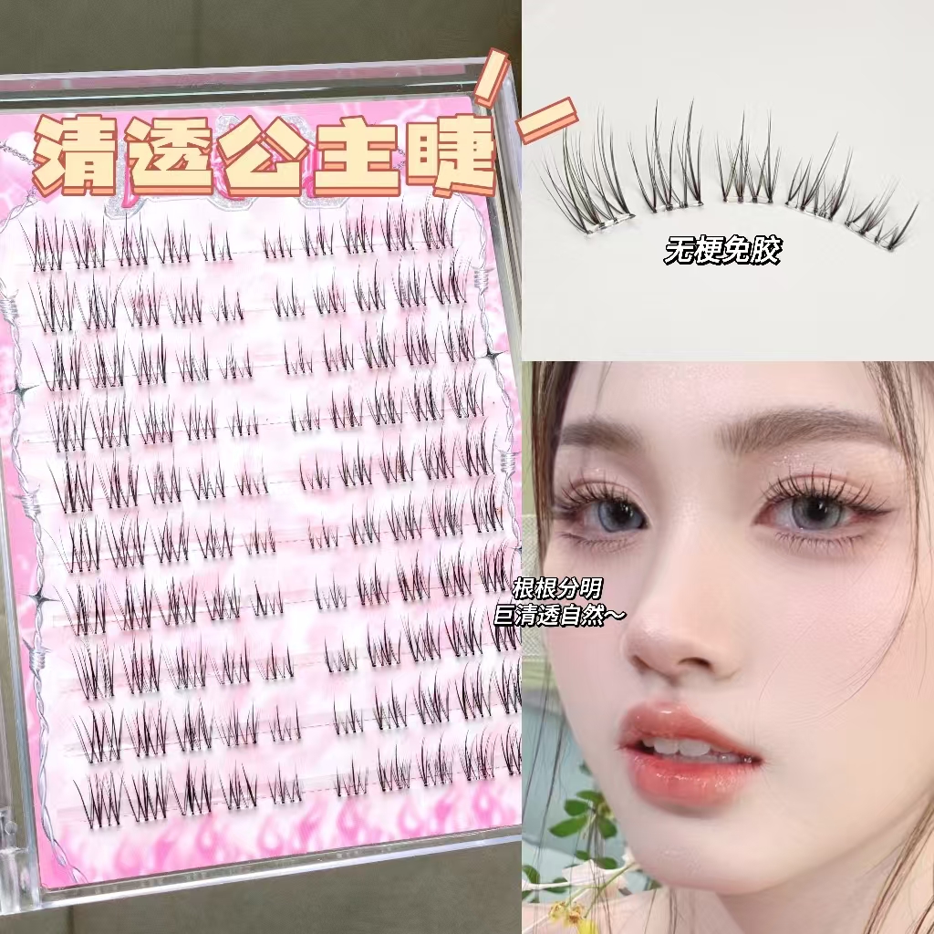 嫁接浓密卷翘单簇免胶假睫毛