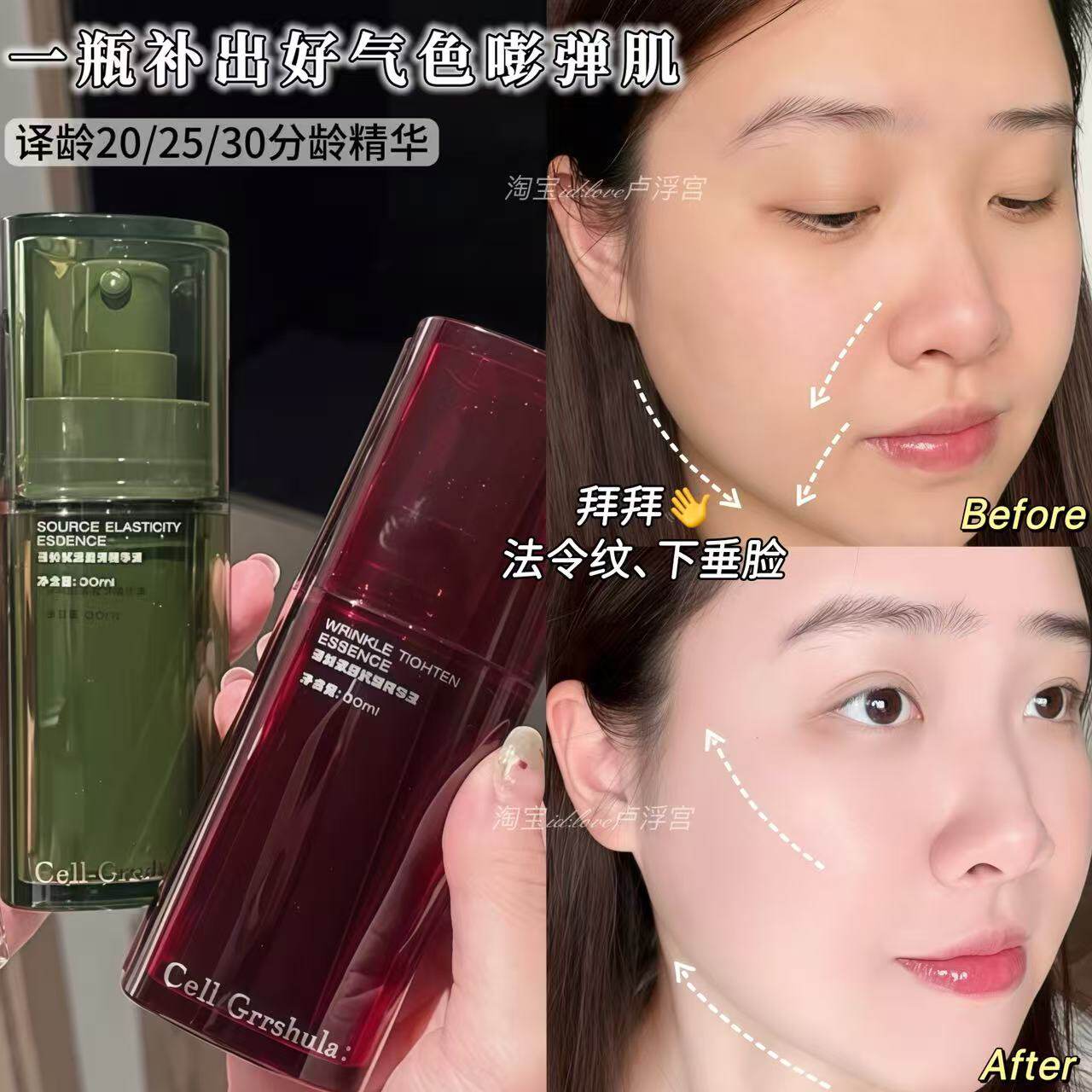译龄分龄K老精华保湿淡纹弹润图片