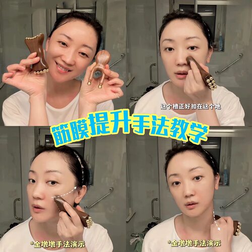 拯救垮脸！黄铜按摩珠金珠樽面部筋膜疏通经络推法令纹刮痧板神器