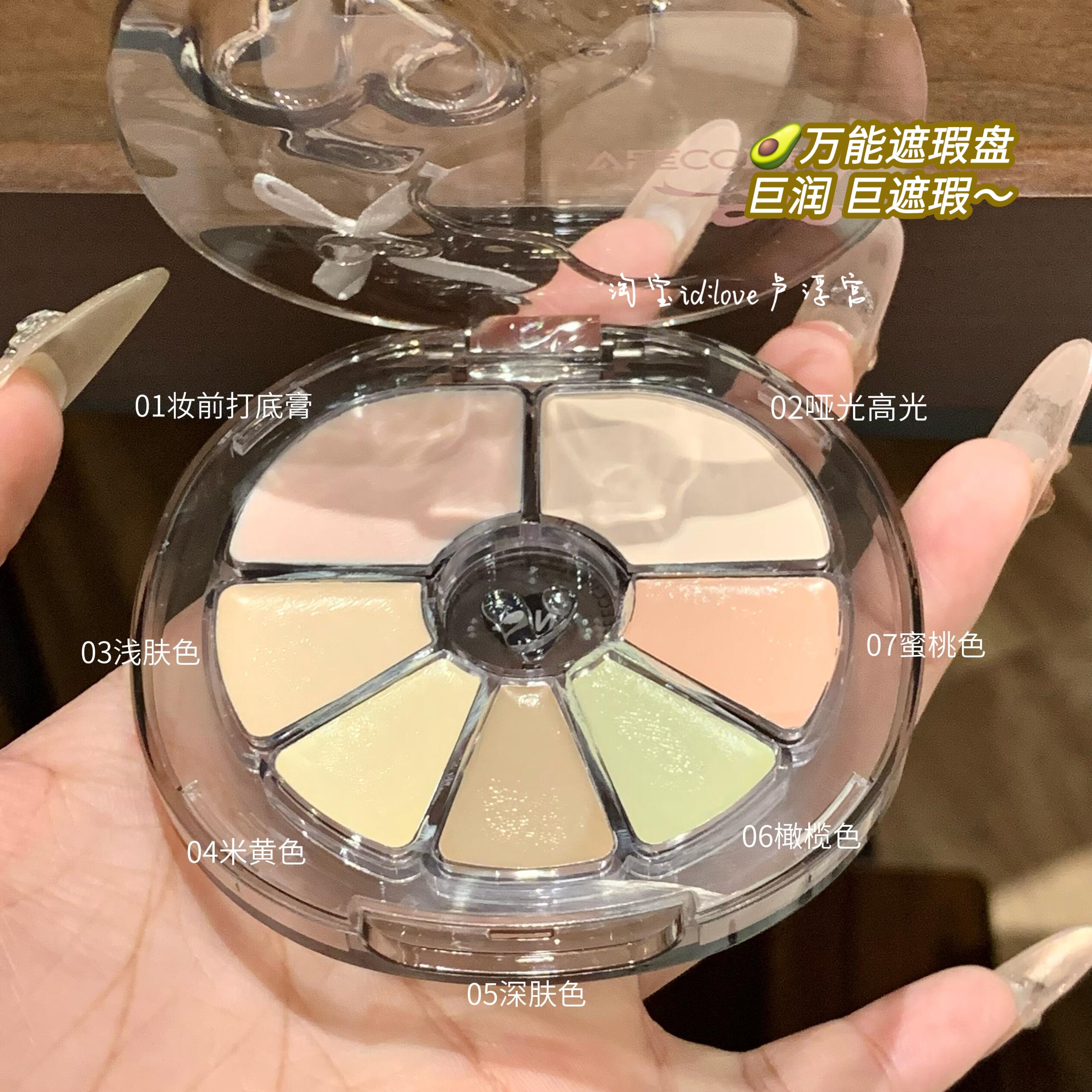 唯资丝滑七色遮瑕盘遮瑕神器