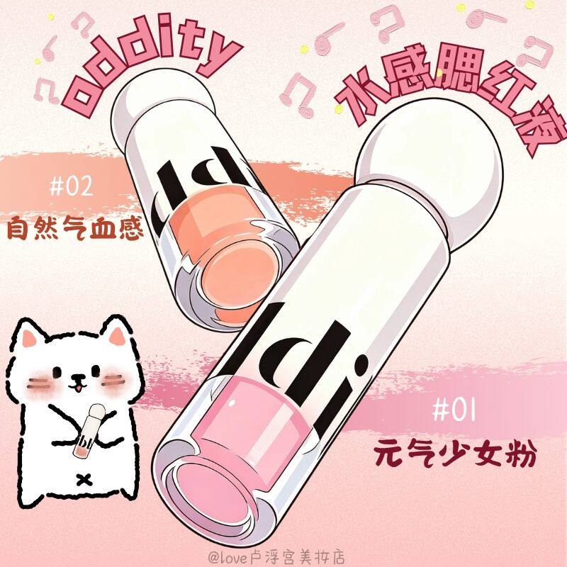 夏日果汁感!oddity腮红液水感液体腮红嘭嘭好气色膨胀氛围修容
