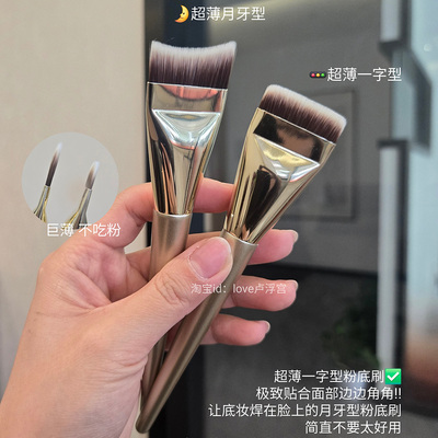 夏日轻薄底妆bi备!超薄无痕粉底刷平头一字型不吃粉扁头月牙贴肤