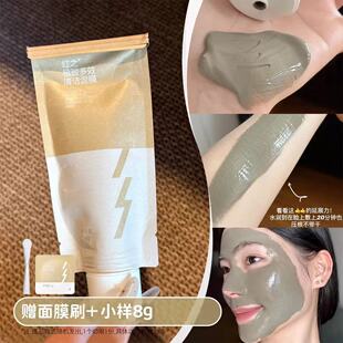 画梅推荐！红之植酸多效清洁泥膜面部毛孔去黑头敏感肌专业学生