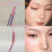 新中式 东方美人 桃又野03秋海棠绒雾粉双头染眉膏根根分明野生眉