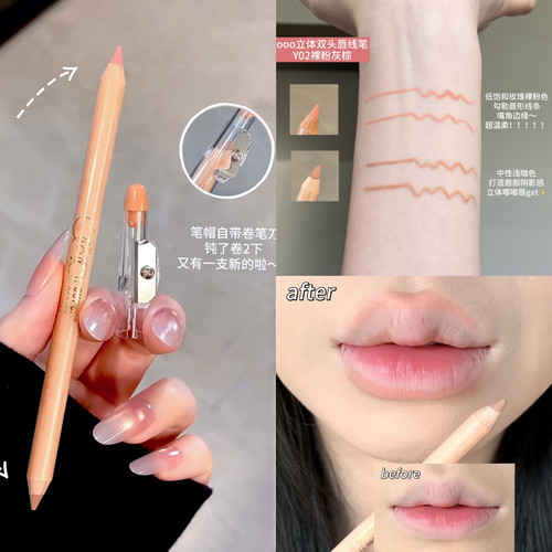 薄唇爆改6D漫画唇！OOO双头唇线笔口红唇釉哑光立体丰唇裸色打底