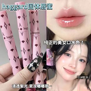 纯正美女口水色！haggard伊莫怪兽系列固体唇蜜水光镜面裸色嫩妹