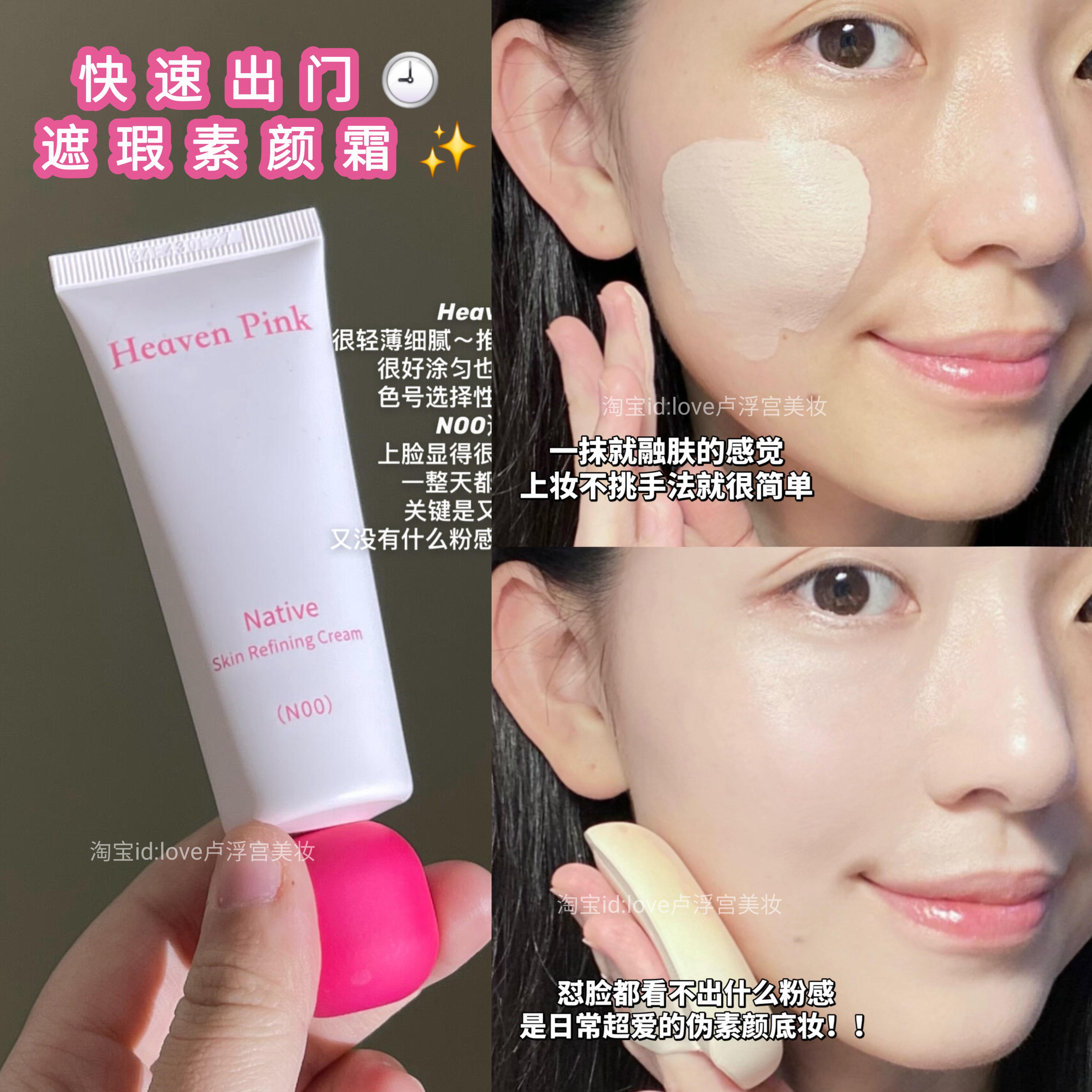 比粉底液好用!heaven pink素颜霜有色面霜遮瑕提亮自然保湿早八