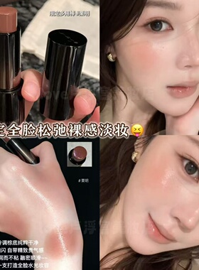 RC朱栈多用棒水光滋润口红#栗明