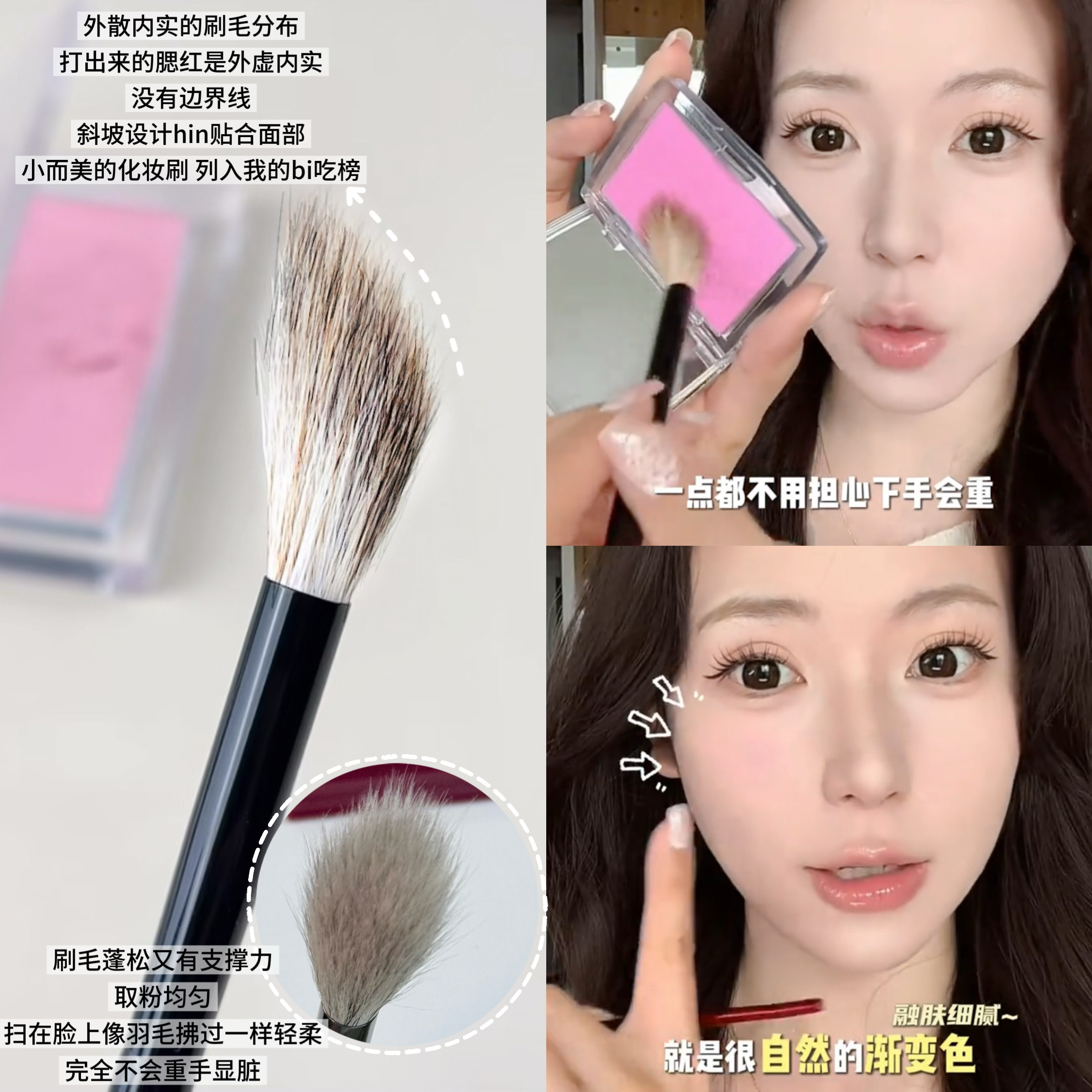 毛房刷YYDS！毛房刷羊毛坡面小巧腮红刷高光刷晕染提亮高光晕染图片