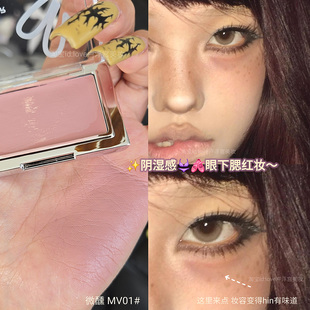 阴湿丧感美人!黑兔底妆腮红膏自然持久显气色低饱和MV01多用膏女
