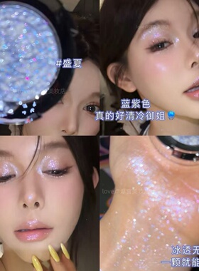 巽菲特钻石高光单色眼影碎钻爆闪