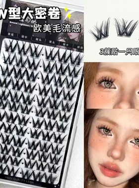 W型浓密大花卷！小恶魔假睫毛自然仿真细黑梗单簇D翘漫画轻欧美