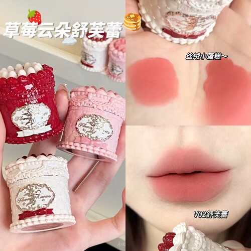 花知晓草莓丘比特系列蛋糕唇霜